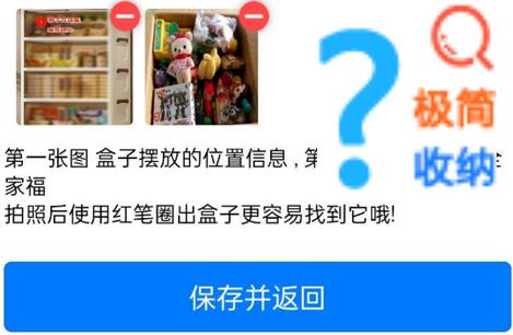 极简收纳软件 极简收纳软件