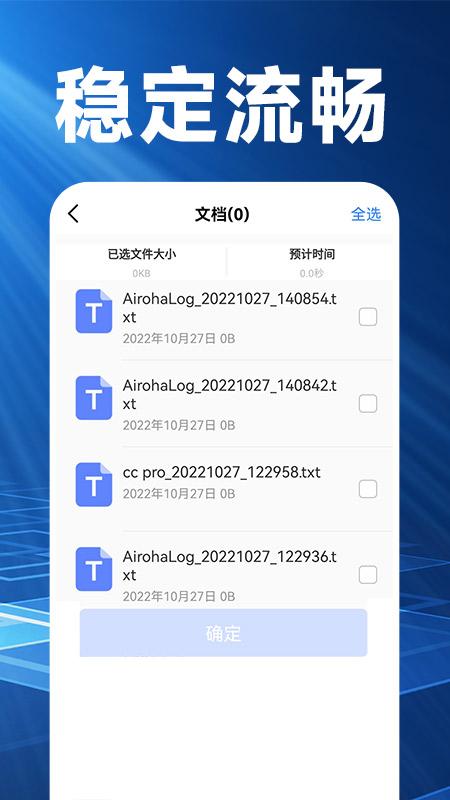 换机克隆精灵手机版1.0.2 最新版 v6.3.4