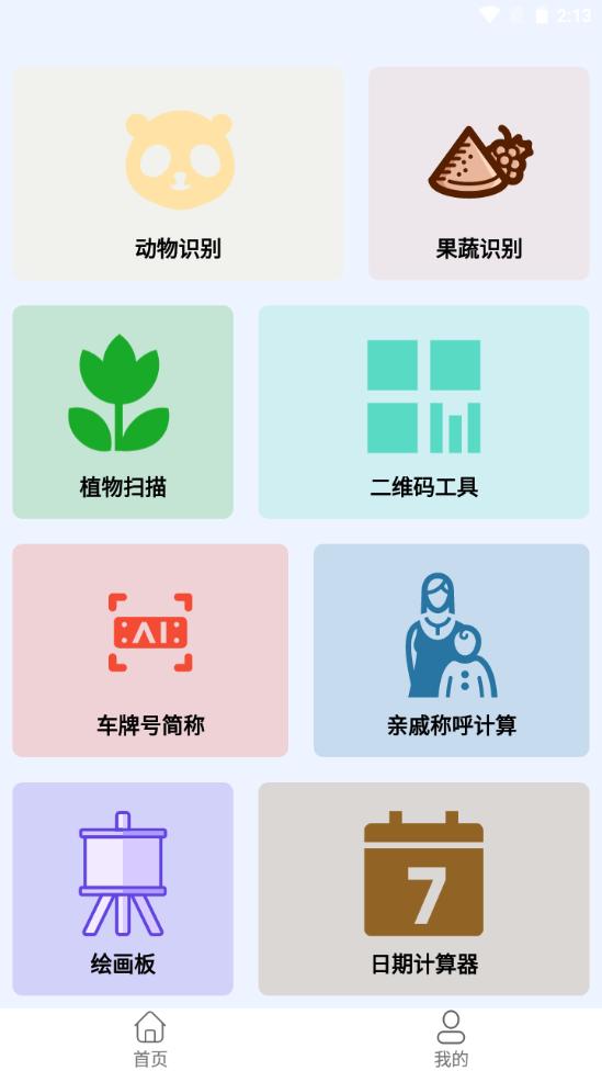 简易享宝盒手机版1.0.0最新版 v6.1.1