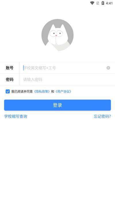 FiF口语训练教师端app手机版