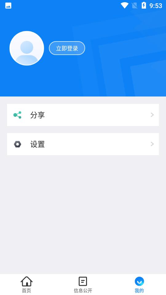 北京交警最新版v3.5.0手机最新版 v4.5.2