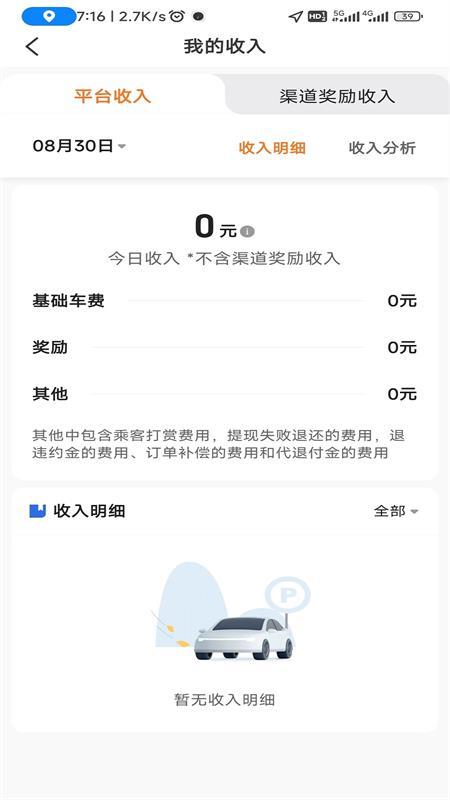 安合约车app官方版v5.80.5.0019手机版 v3.1.2