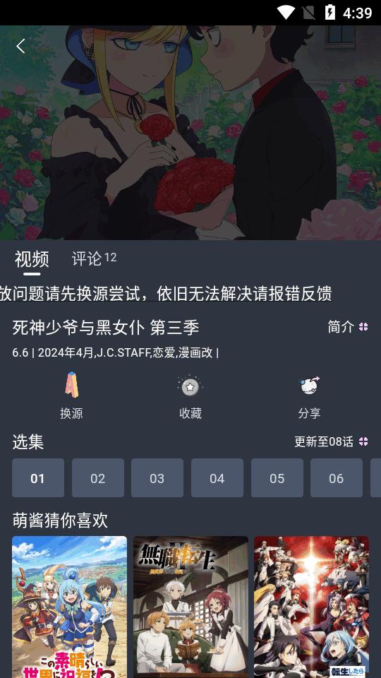 嗷呜动漫最新版(Moefun)v5.3.0 手机纯净版 v3.5.3