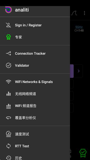 analiti网络测速器app专业版