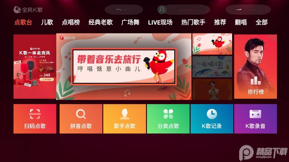 全民K歌MV版免费版v5.9.0.1免费登录版 v6.2.3