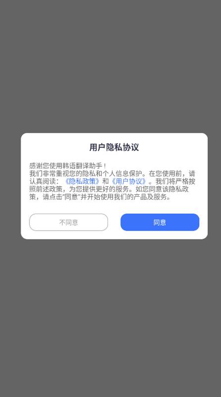 韩语翻译助手最新版v1.1安卓版 v3.3.2
