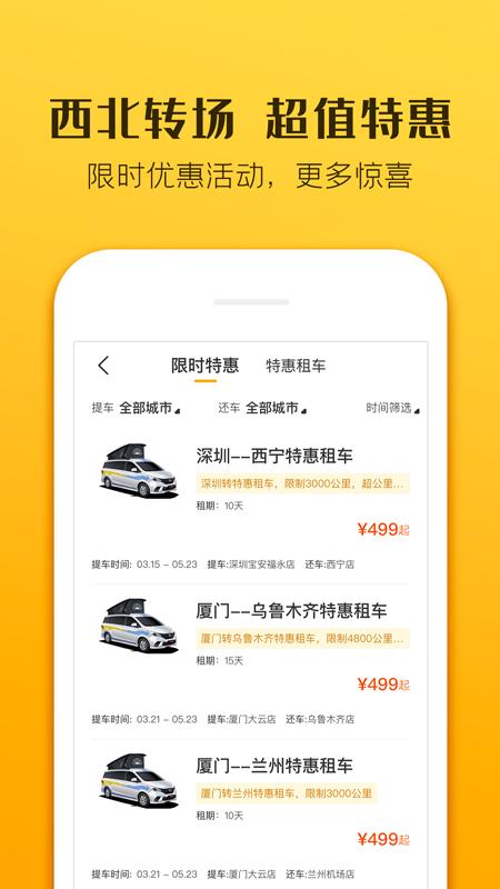 房车生活家客户端5.7.9 最新版 v3.5.4