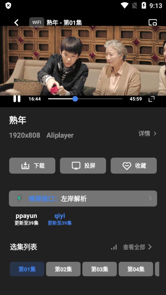 清风视频无广告版