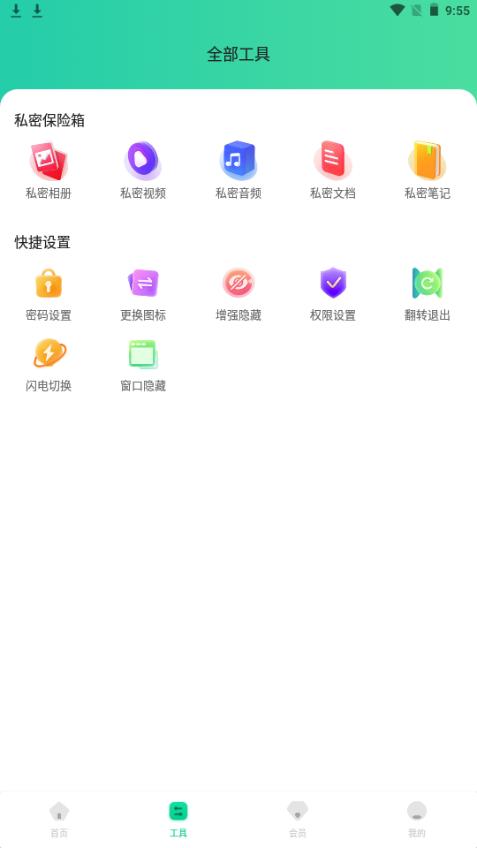 鲁班应用大师app手机官方版