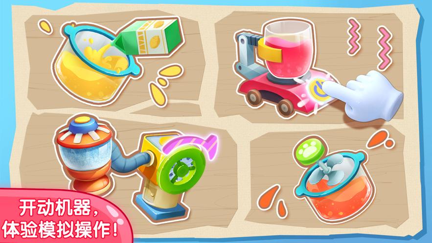 宝宝果汁商店app9.88.00.00 官方版 v4.2.1