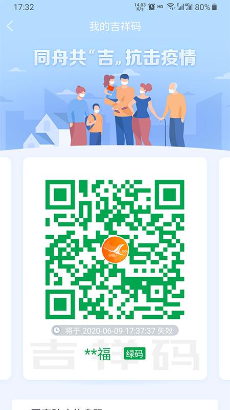 吉事办安卓版app正版v2.1.29 官方最新版 v4.5.1