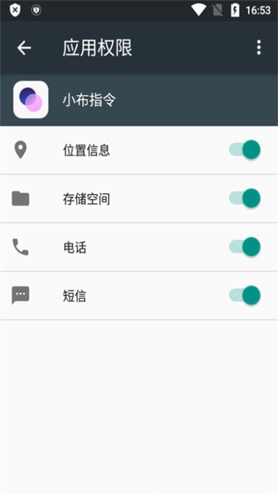 小布指令app充电提示版v13.2.12最新版 v6.1.1