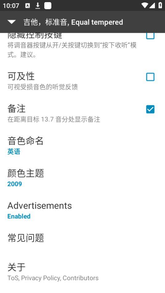gstrings调音器app官方版2.3.5最新版 v5.4.2