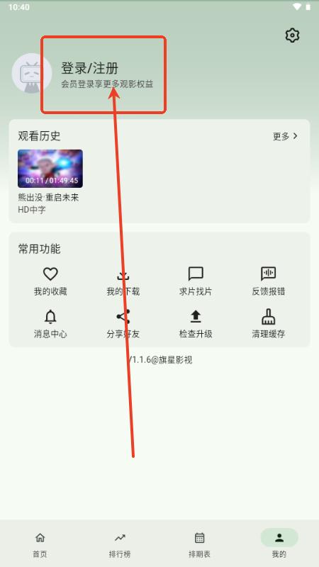 旗星影视app无广告