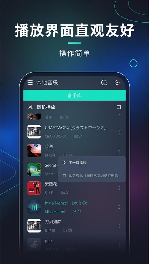 玩音音乐app手机安卓版