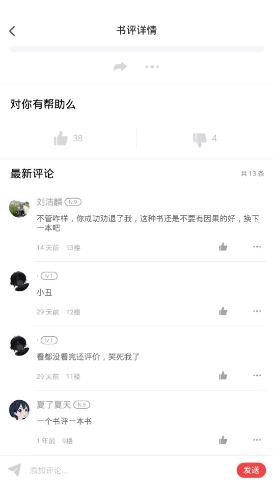 樱桃小说app手机最新版3.9.4官方版 v5.1.4