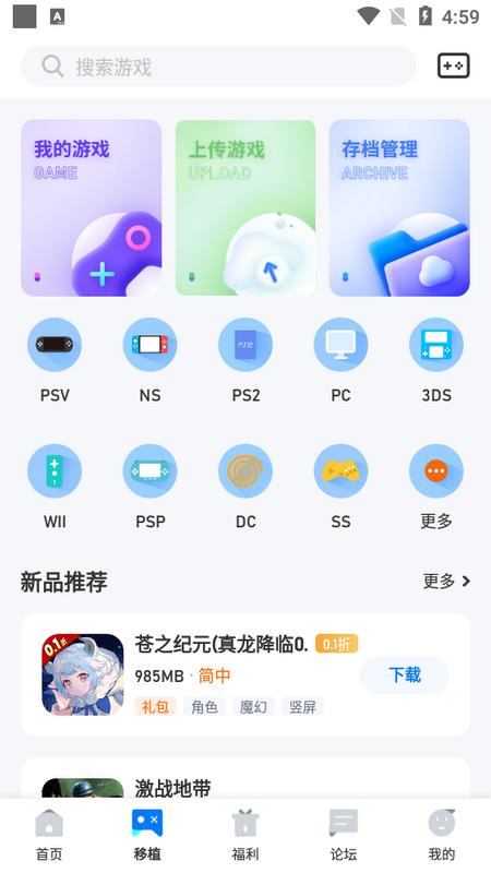 爱吾游戏厅最新版v2.4.0.5手机版 v6.1.1