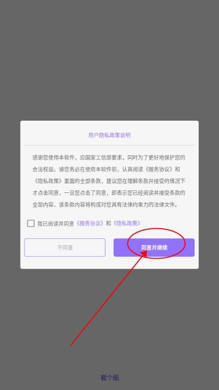 截个图截图工具