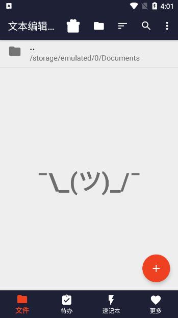 文本编辑器app免费下载v1.3.9安卓版 v3.1.2