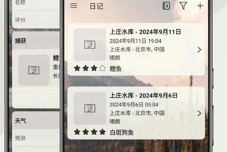 何时钓鱼天气软件(When to Fish) 何时钓鱼天气软件(When to Fish)