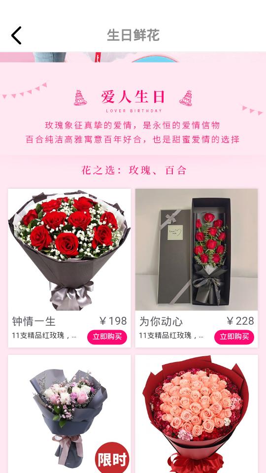 娟蝶鲜花平台5.11.6 手机最新版 v3.4.2