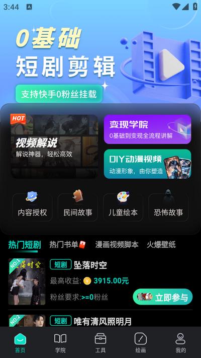 幻境漫影app安卓版v2.2.6 手机版 v4.2.3