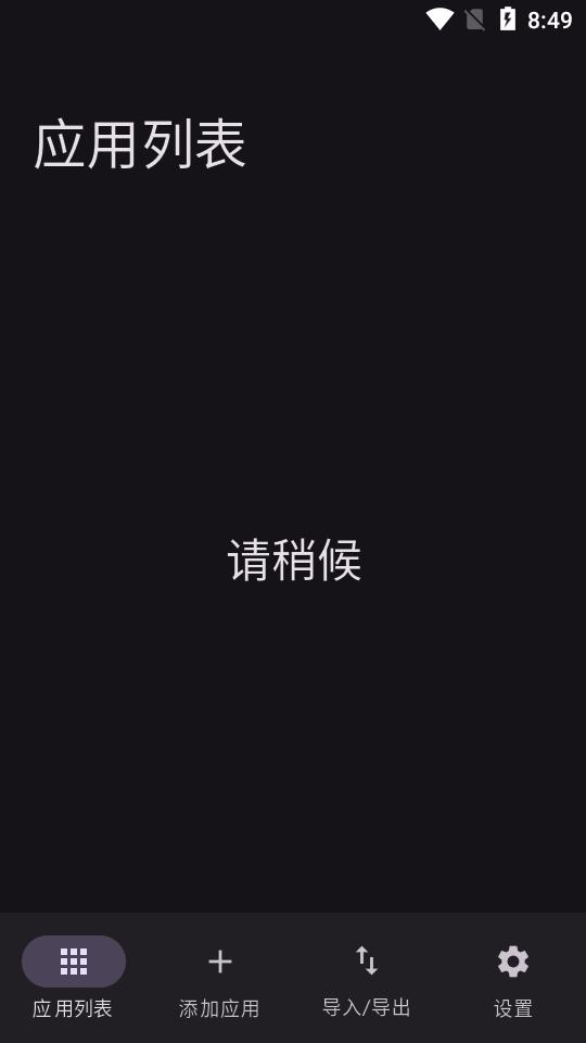 应用更新追踪软件(Obtainium)1.1.48 安卓共存版 v4.1.2