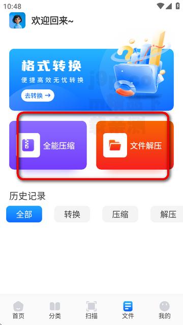 飞土搜盒子最新版 飞土搜盒子最新版
