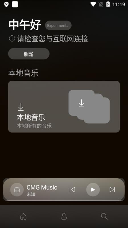 CMG Music 手机版v19.00.10 安卓版 v4.2.4