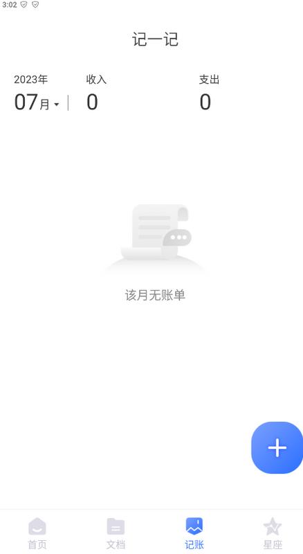 疾速扫描大师app