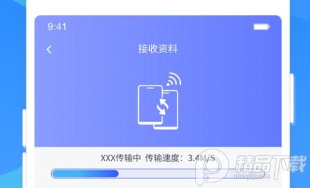 极速换机app最新版