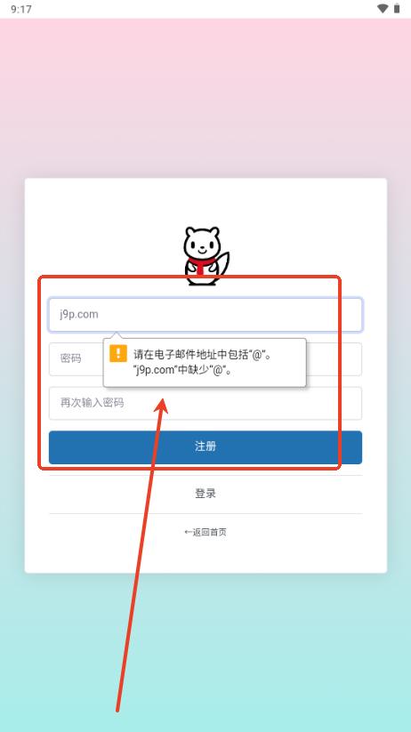 风雪的软件博客app