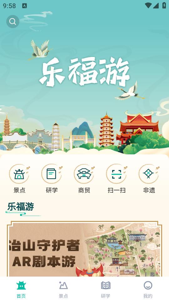 乐福游appv1.0.4 安卓版 v3.3.2