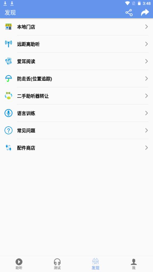 智听app手机最新版