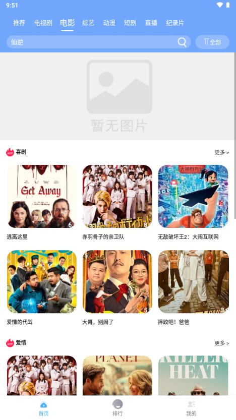 爱淘影视app官方正版v1.0.0 最新版 v6.2.2