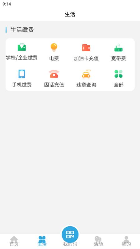 大理市民卡最新版v2.2.0 手机版 v4.3.4
