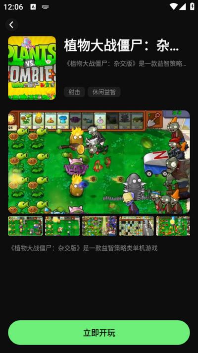 西瓜云游app1.1.1 安卓版 v3.4.2