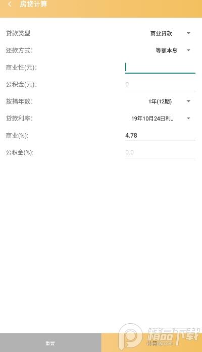 个人所得税速算客户端3.1.9 免费版 v3.5.1