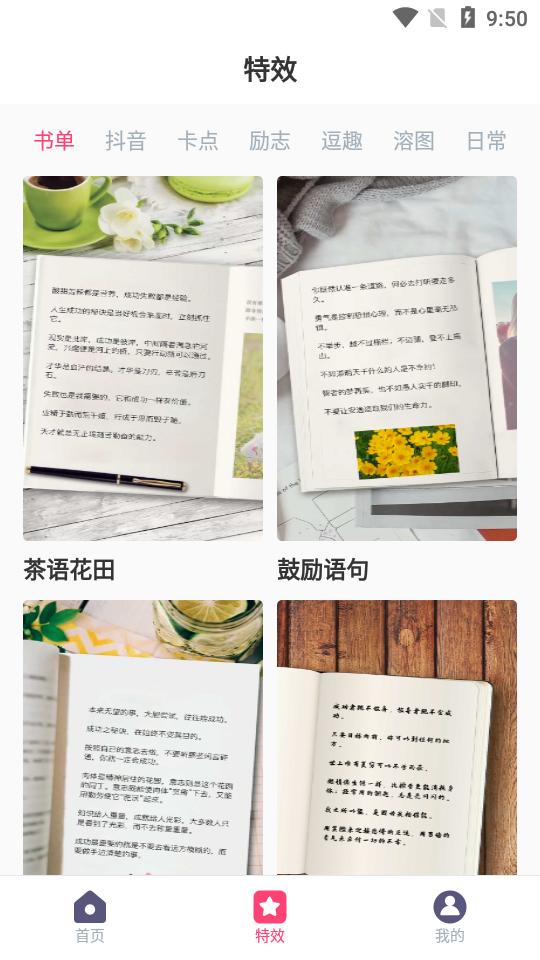 滚动字幕动画最新版3.3.9 手机免费版 v6.5.2