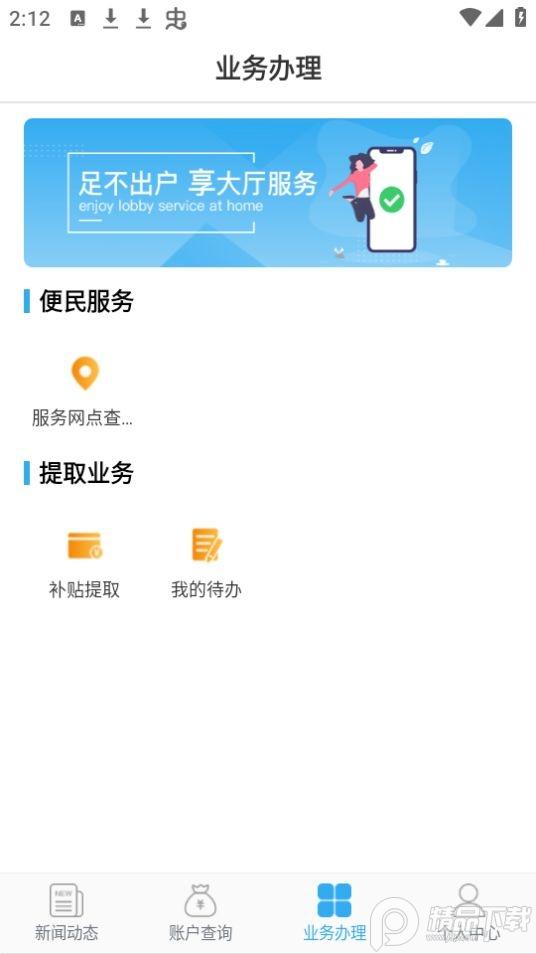 山西省住房补贴app安卓版1.3.2最新版 v4.2.3