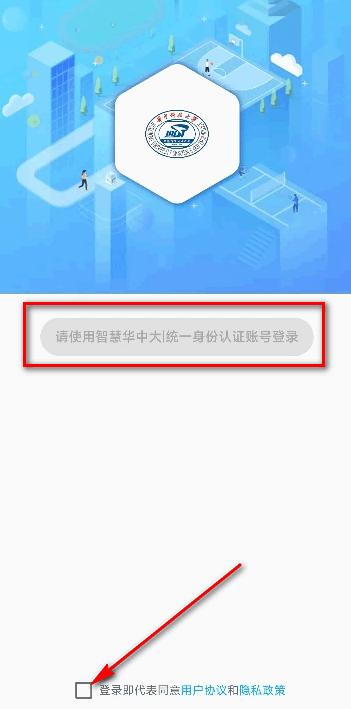 华中科技大学华中大体育app
