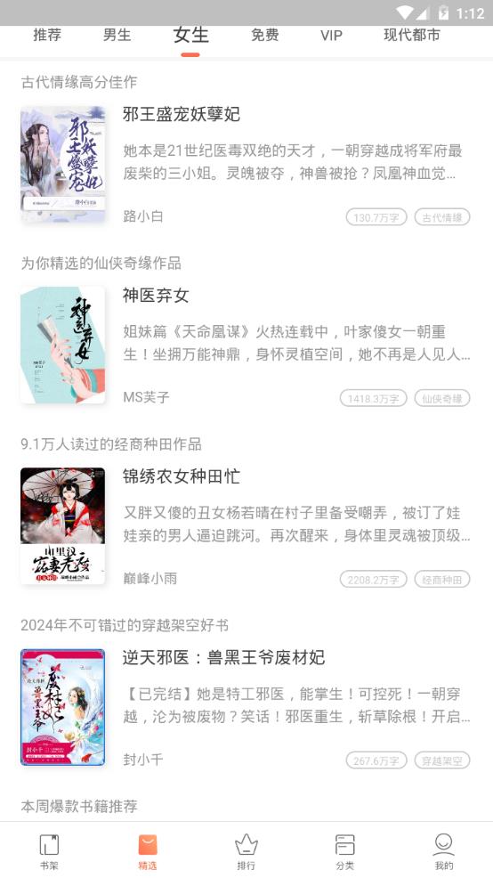 快看小说阅读app手机安卓版3.16.2官方最新版 v3.1.1