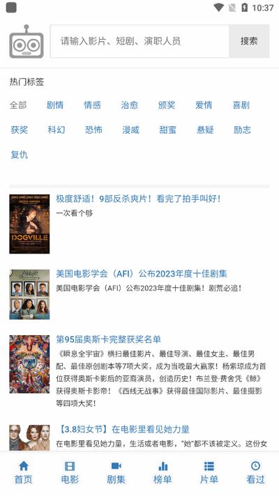 i看电影app最新版v1.0 安卓版 v4.4.1