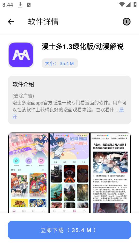 搜软盒子app手机官方版1.0.1最新版 v3.4.2
