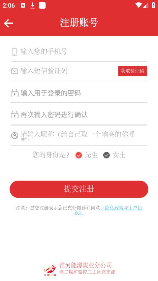 党建先锋app官方版1.0.5最新版 v4.2.1