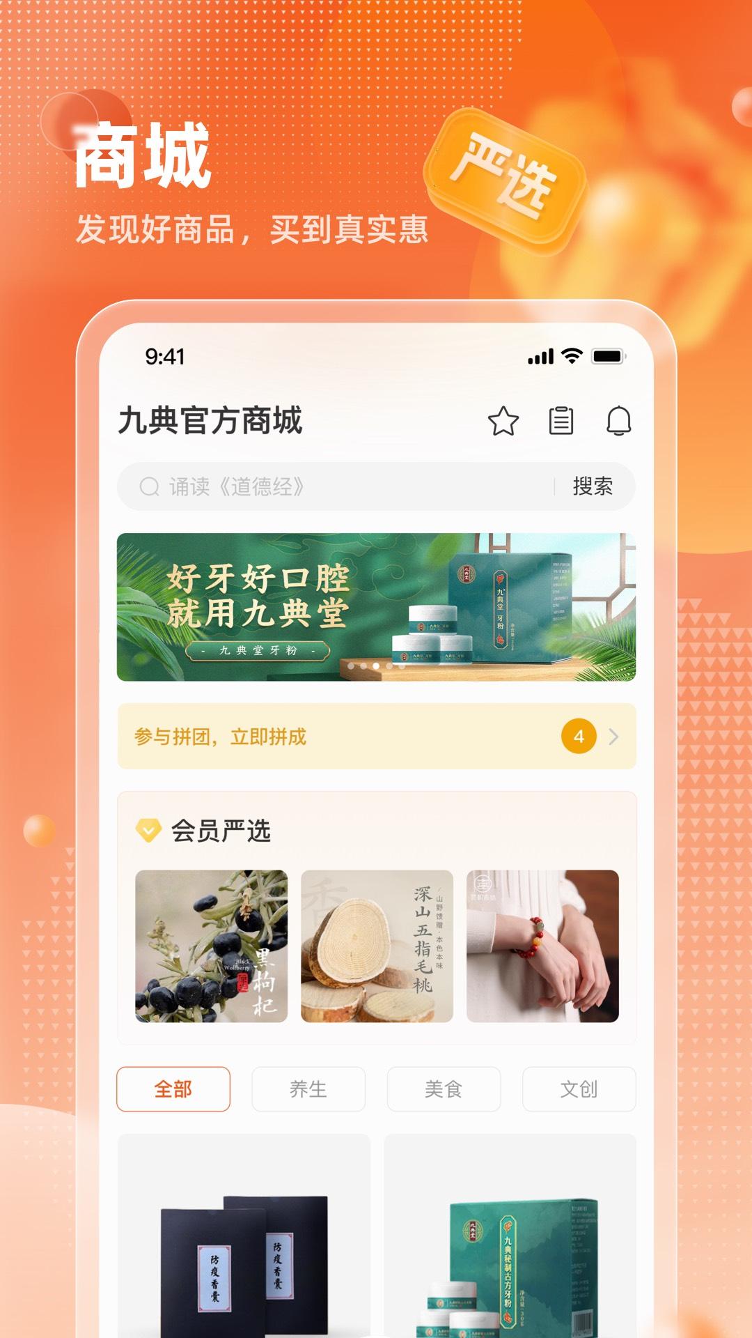九典app官方版1.7.2 安卓版 v4.5.3