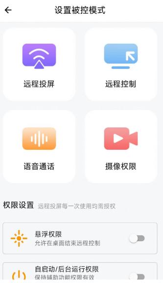 手机协助大师软件最新版v1.0.0安卓版 v5.5.3