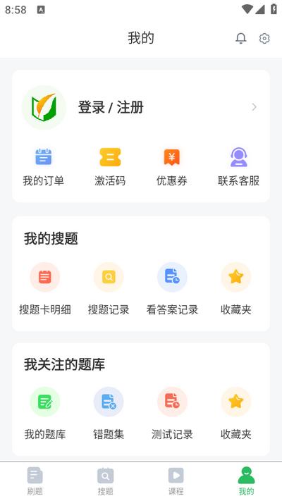 乘务员题库app