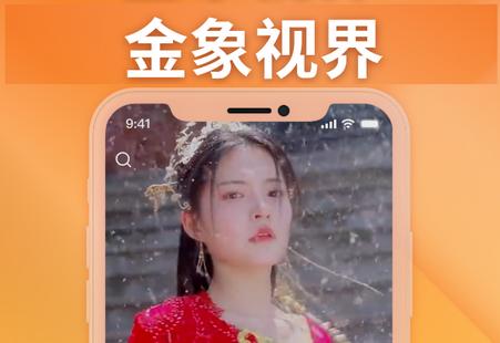 金象视界2025新版本 金象视界2025新版本