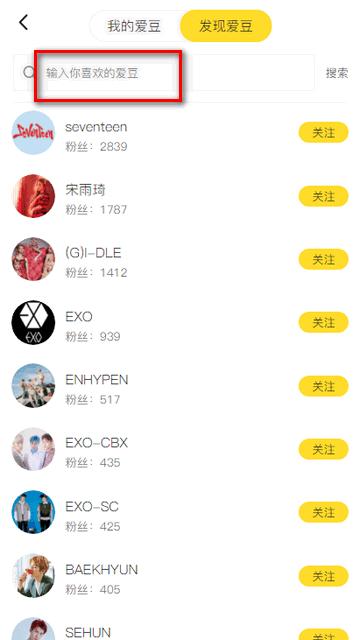 StarFans app安卓最新版 StarFans app安卓最新版